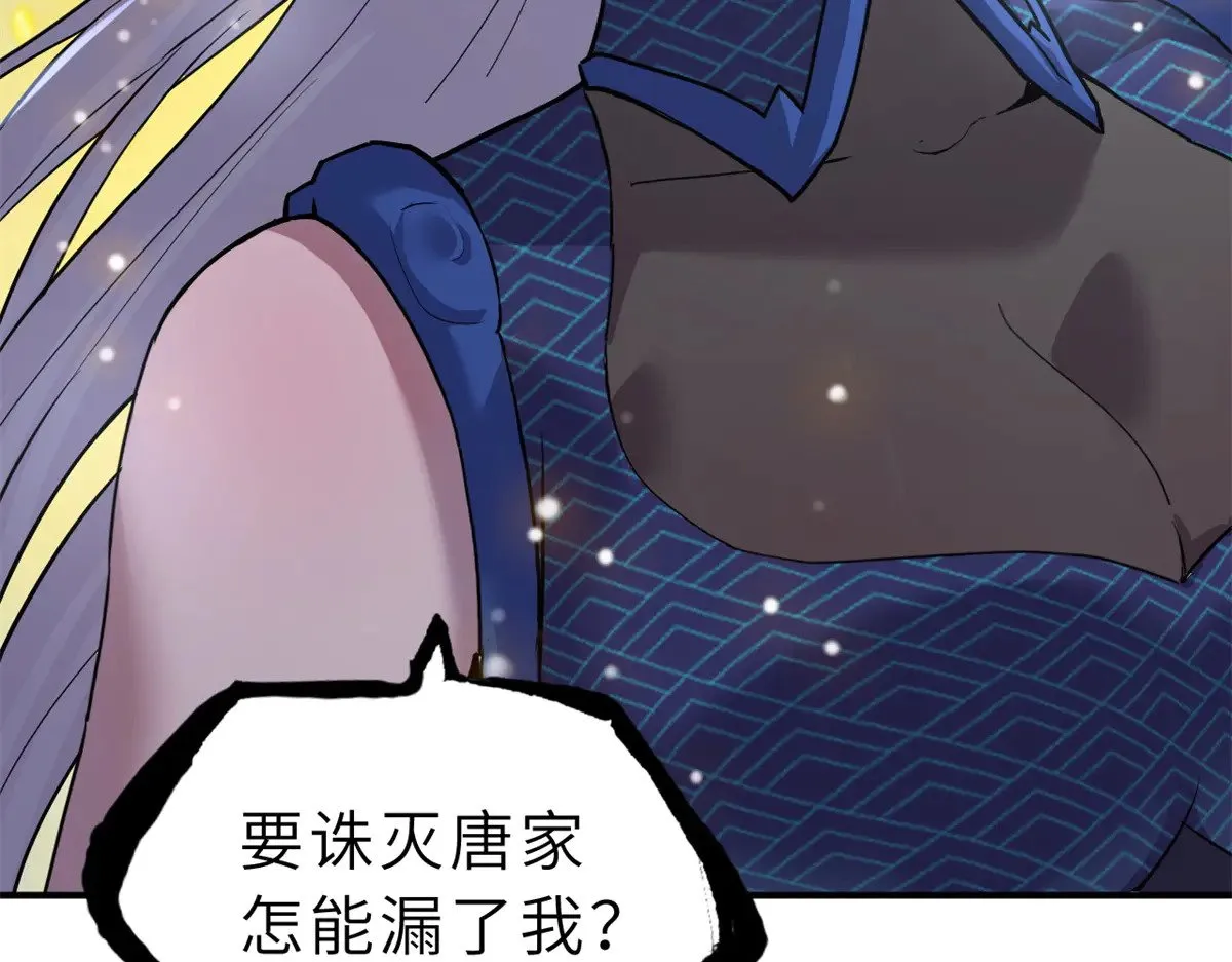 156 唐如烟的威慑 第104页