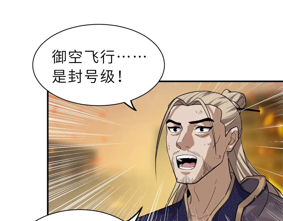 156 唐如烟的威慑 第106页