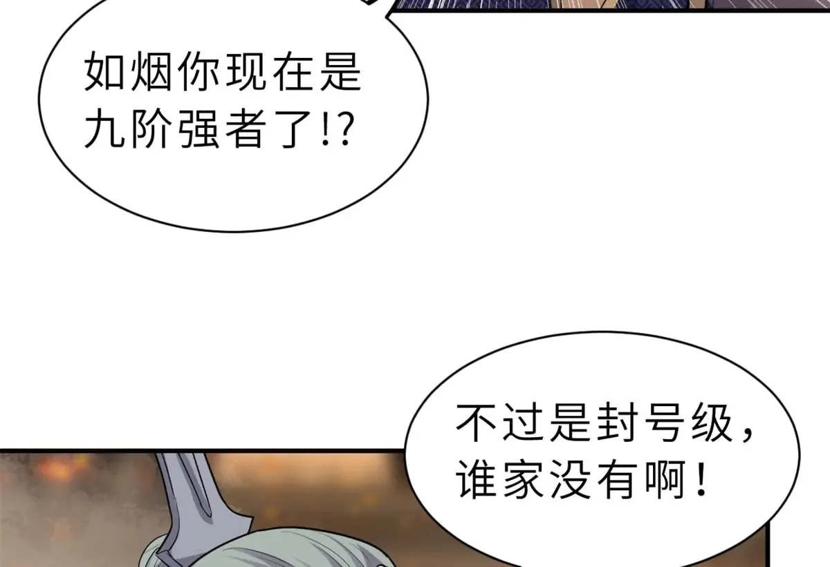 156 唐如烟的威慑 第107页