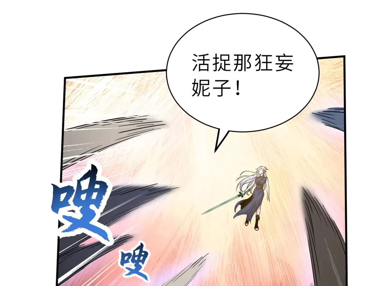 156 唐如烟的威慑 第109页
