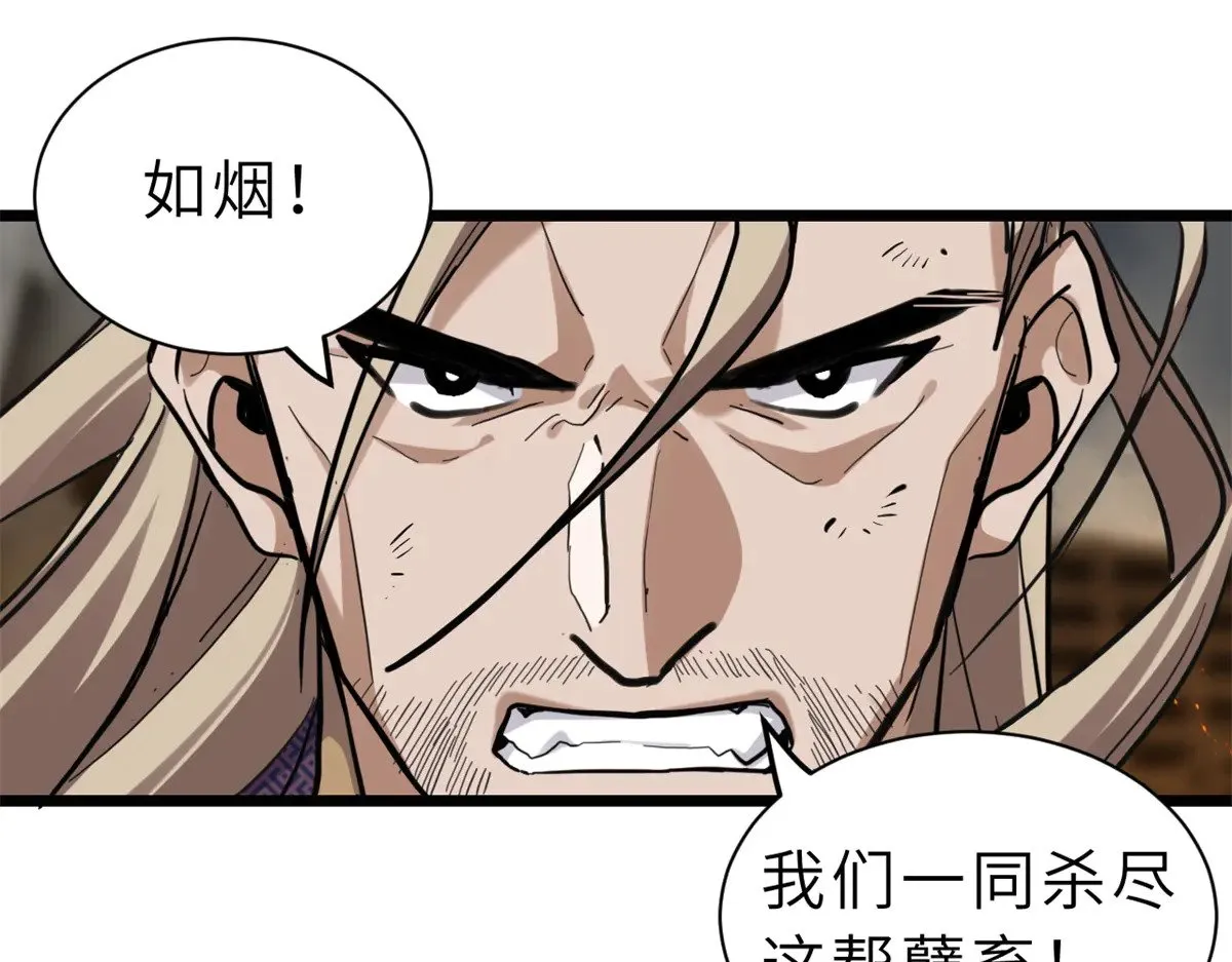 156 唐如烟的威慑 第140页
