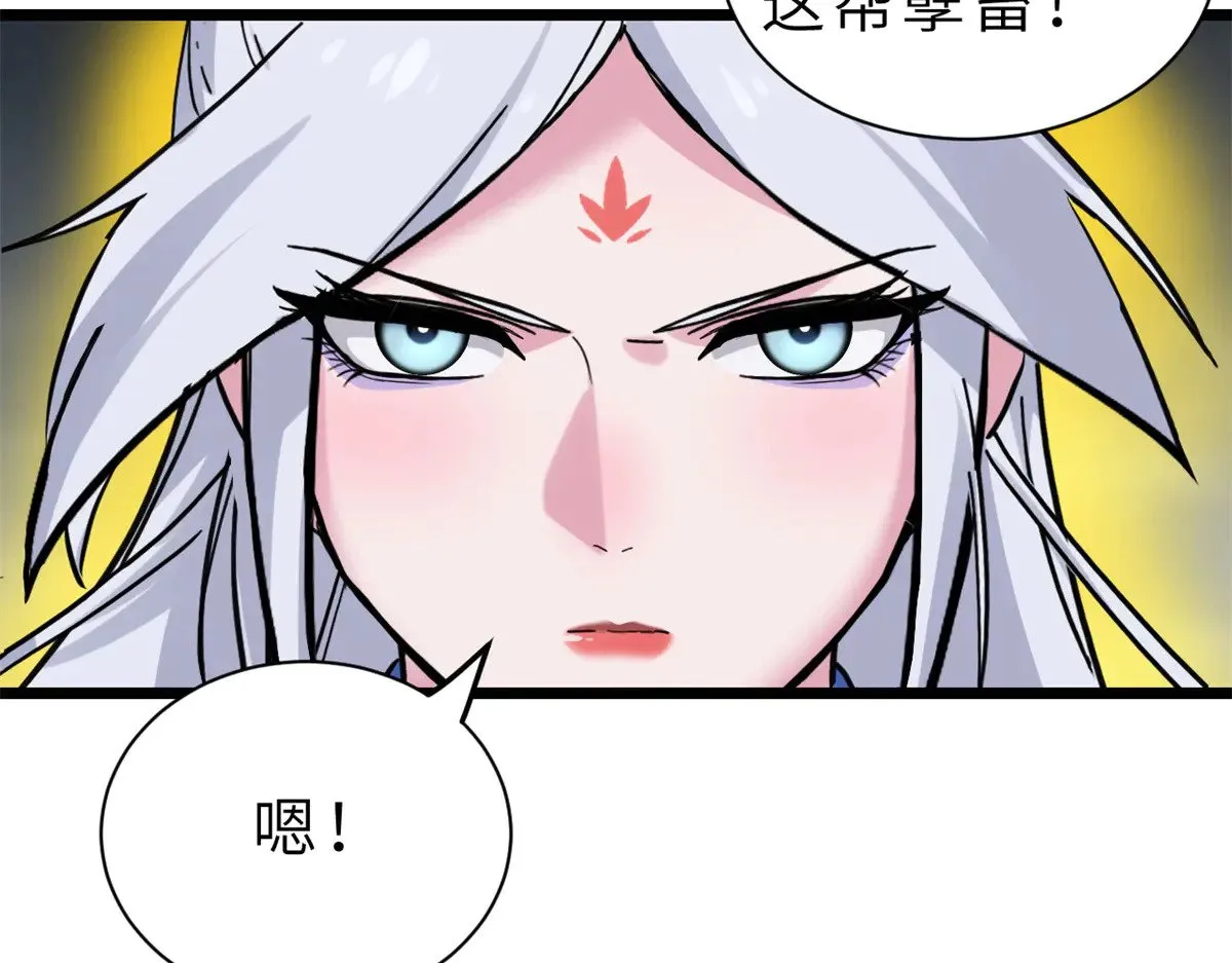 156 唐如烟的威慑 第141页