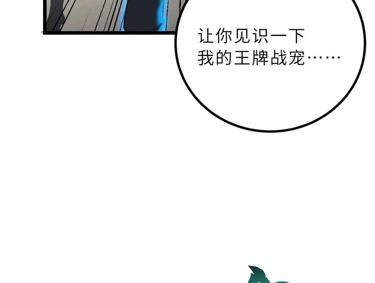 157 随手一刀 第11页