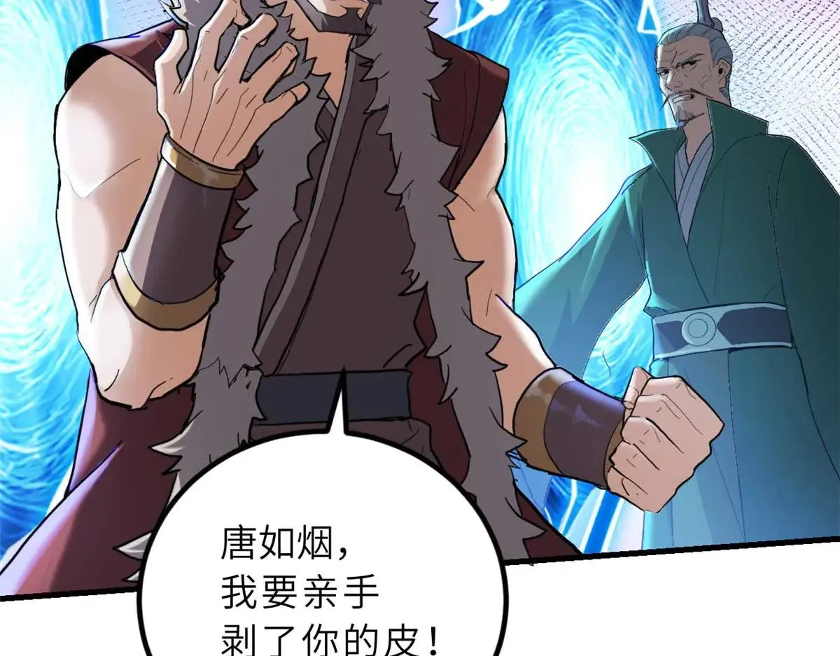 157 随手一刀 第22页