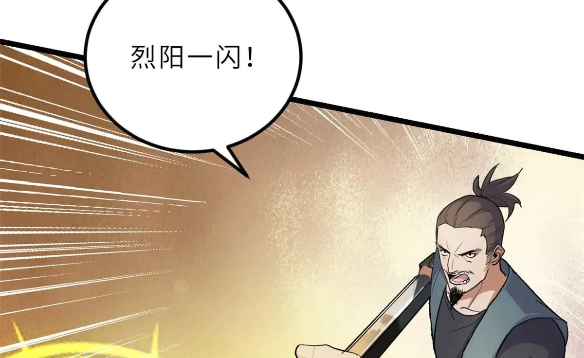 157 随手一刀 第38页