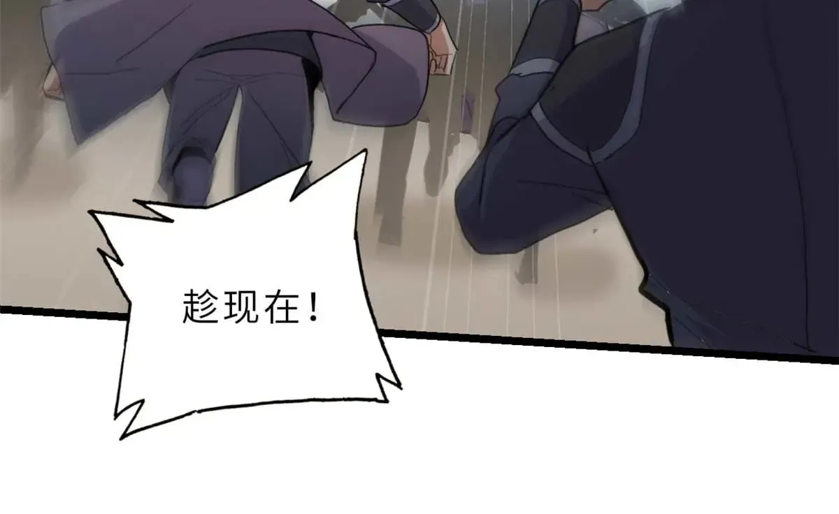 157 随手一刀 第42页