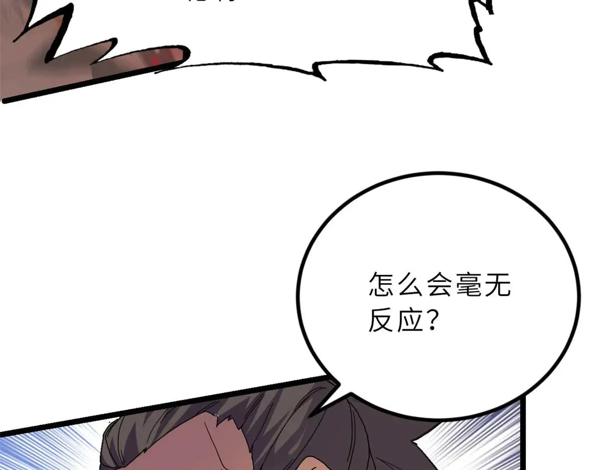 157 随手一刀 第49页