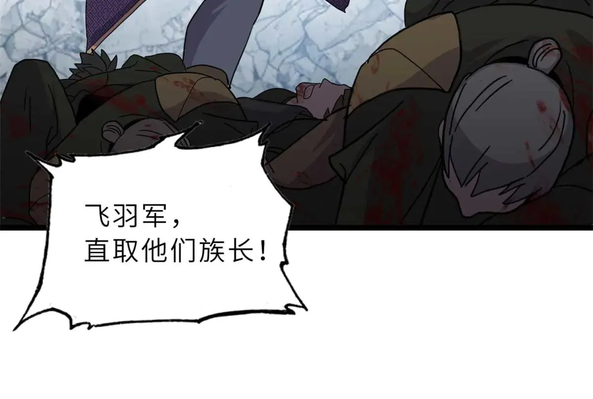 157 随手一刀 第54页
