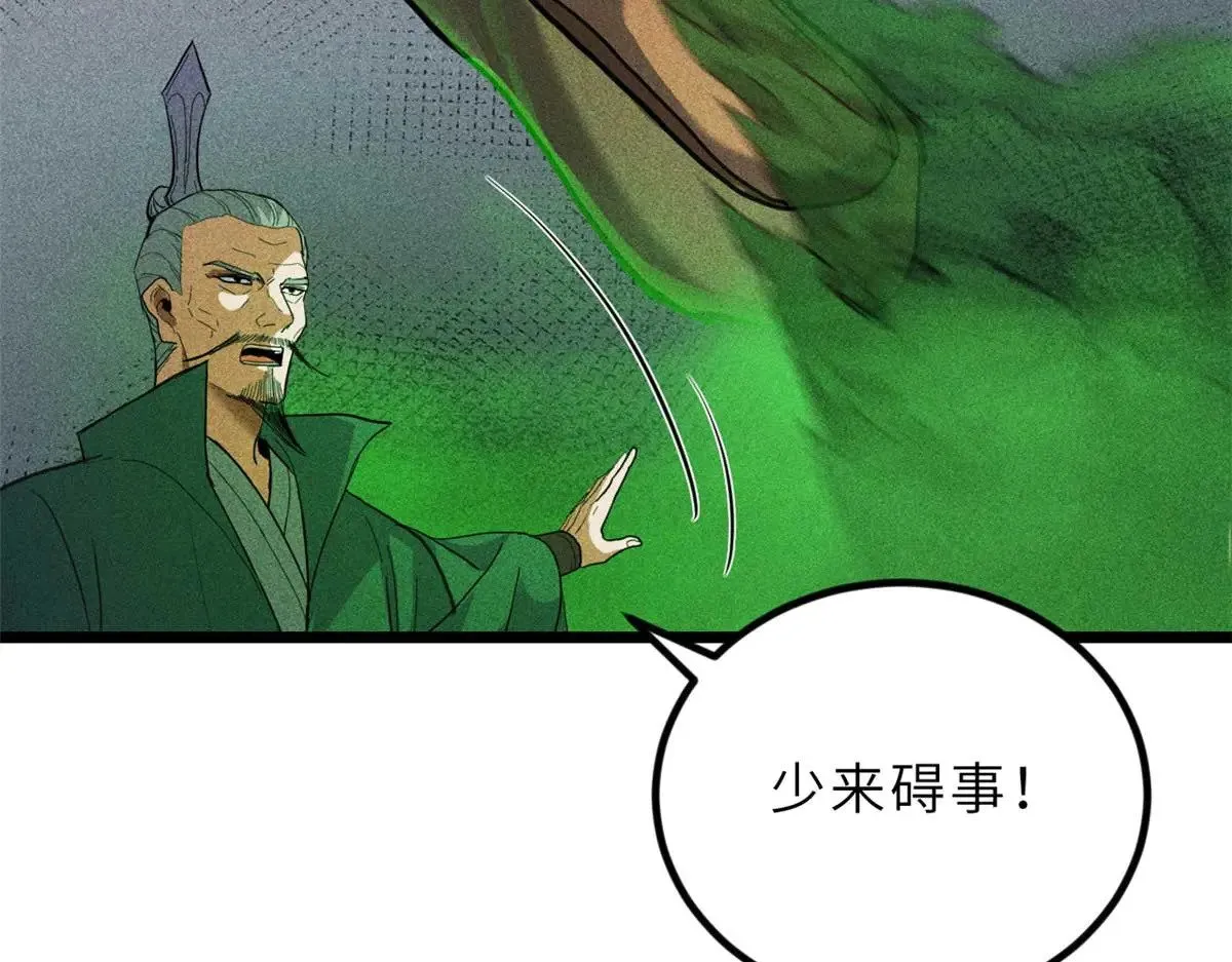 157 随手一刀 第59页
