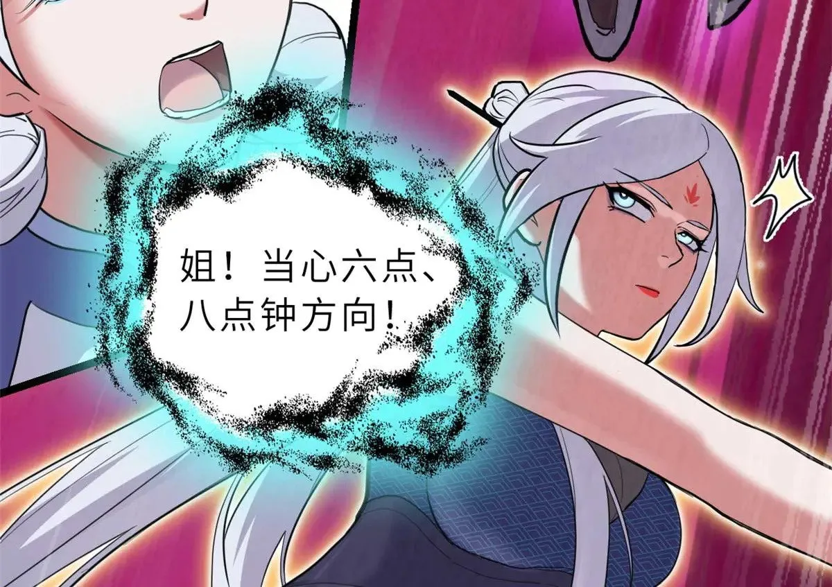 157 随手一刀 第74页