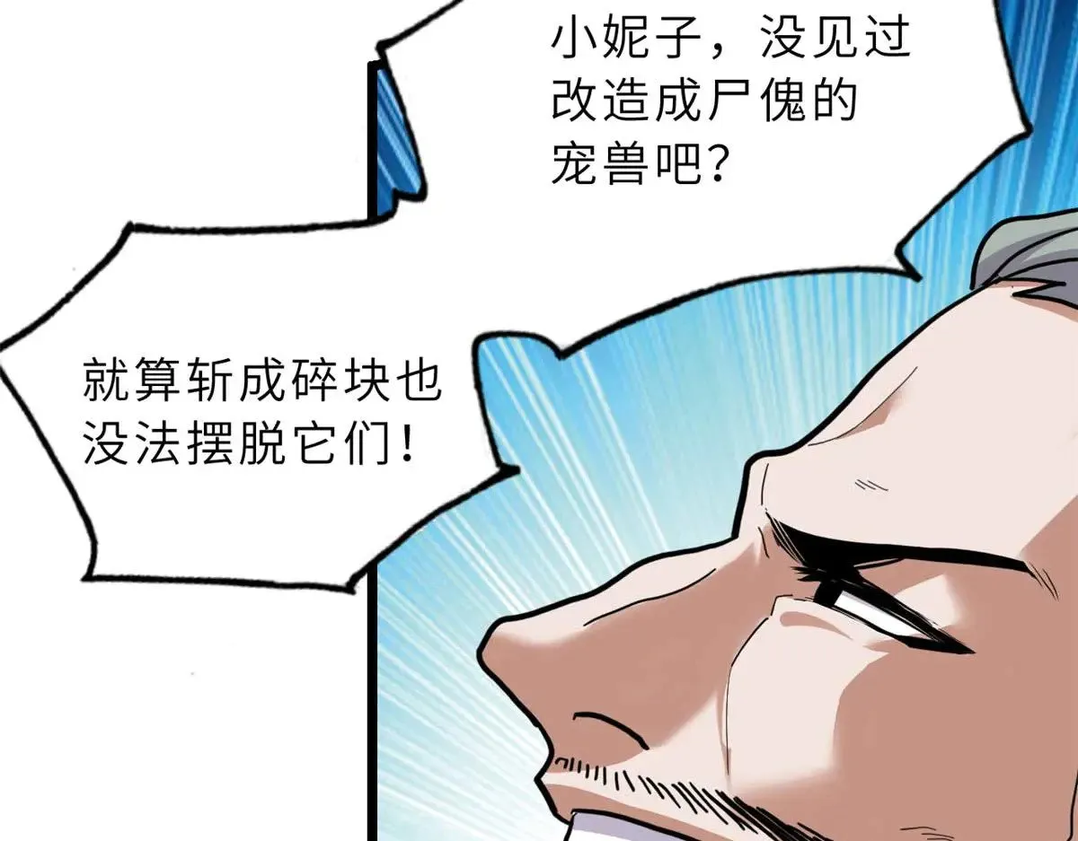 157 随手一刀 第89页