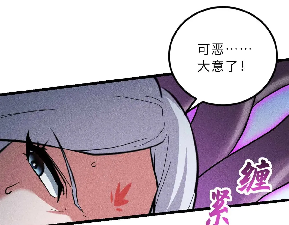 157 随手一刀 第91页