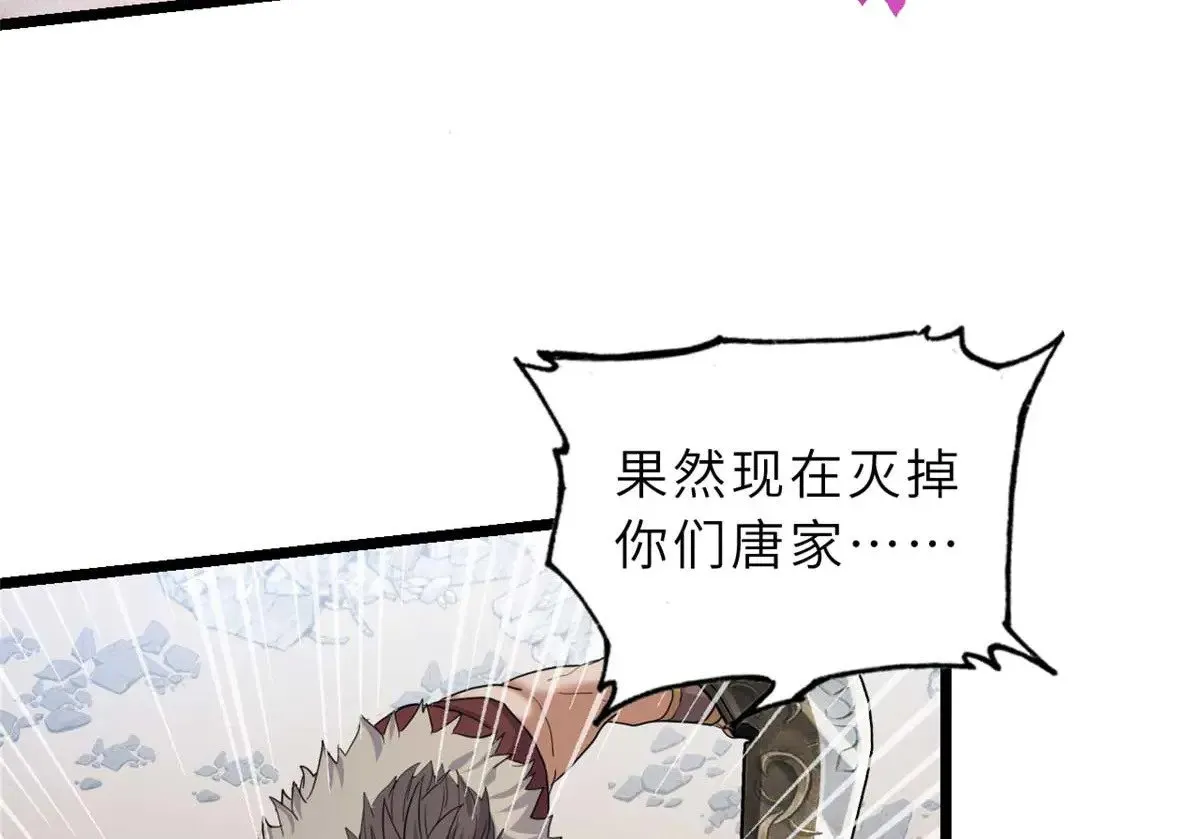 157 随手一刀 第92页
