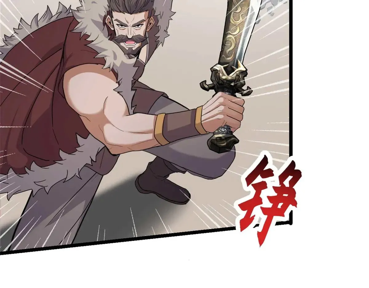 157 随手一刀 第93页