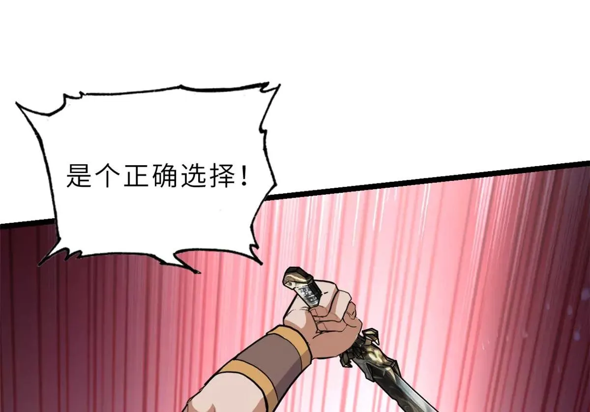 157 随手一刀 第94页