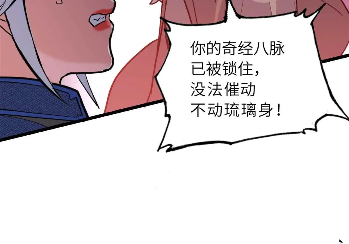 157 随手一刀 第96页