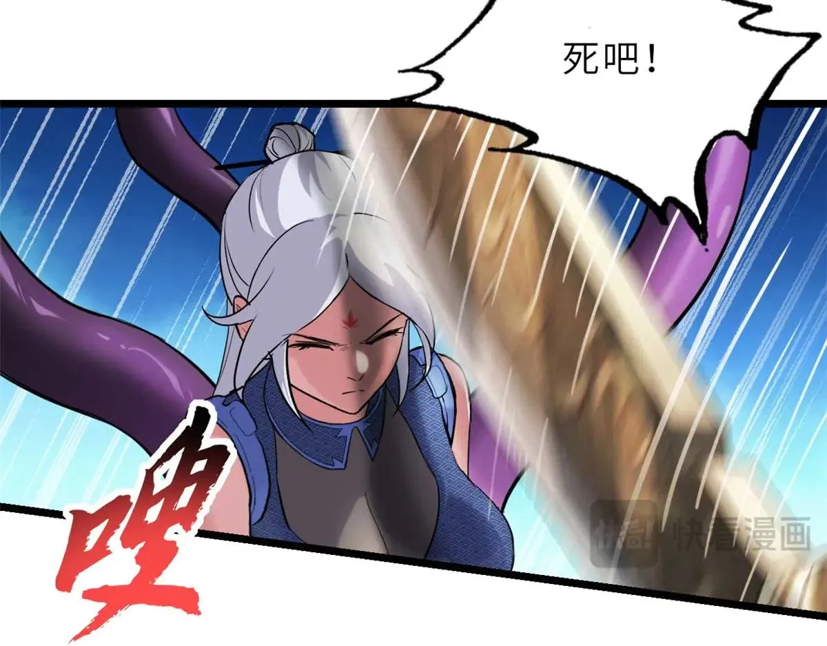 157 随手一刀 第99页