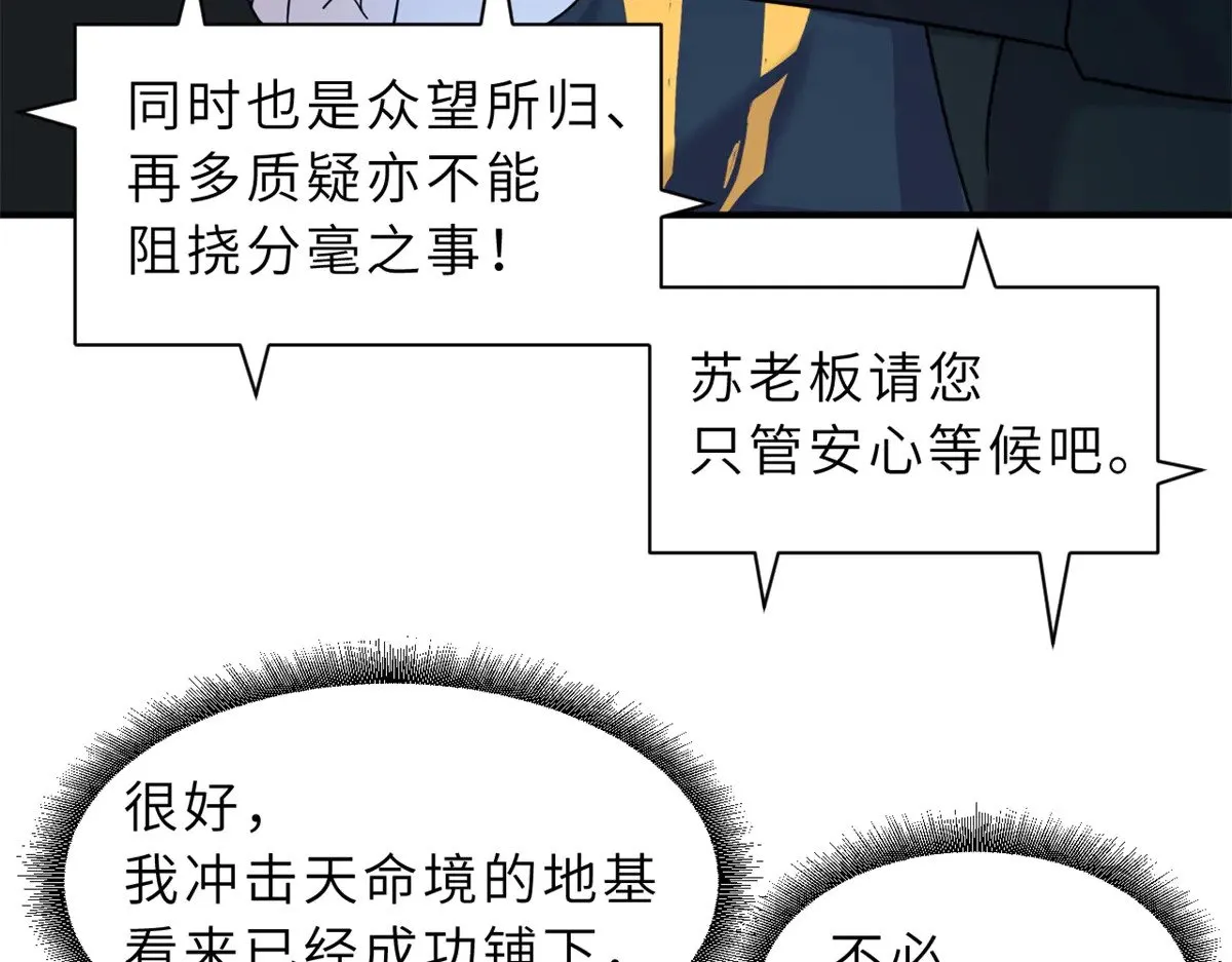 158 地基 第82页