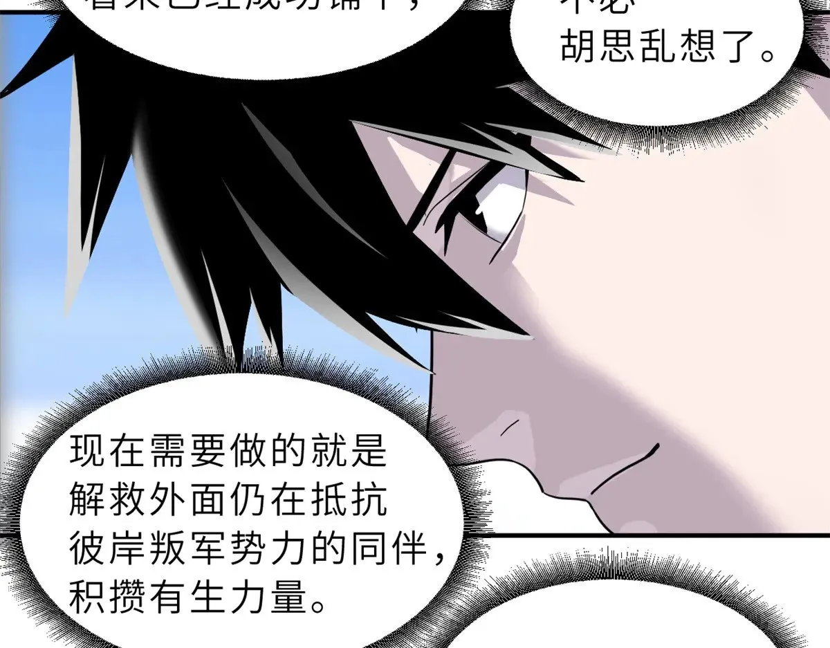 158 地基 第83页