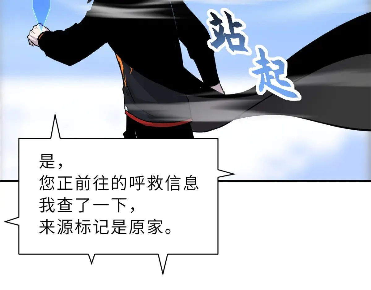 158 地基 第87页