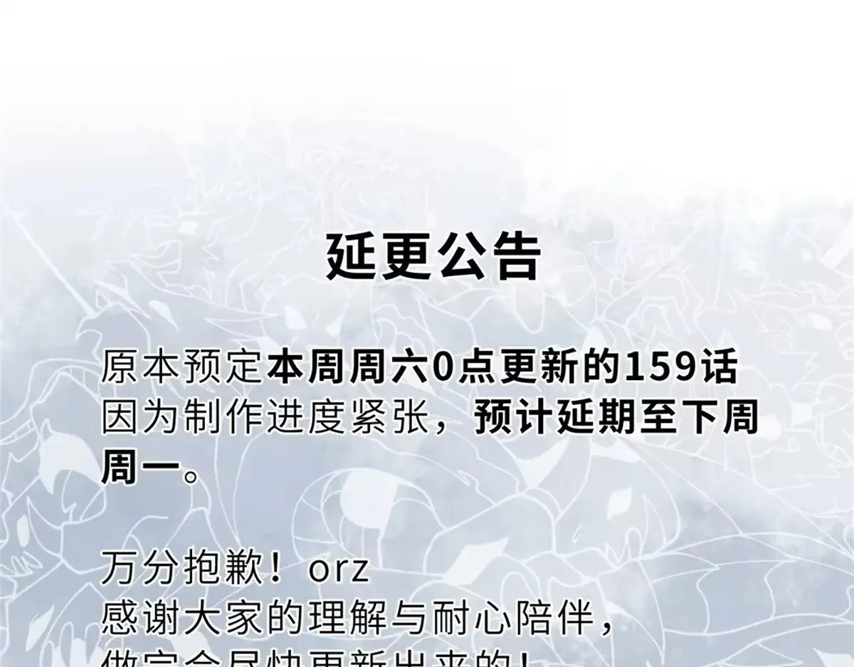 延更公告！！  第1页