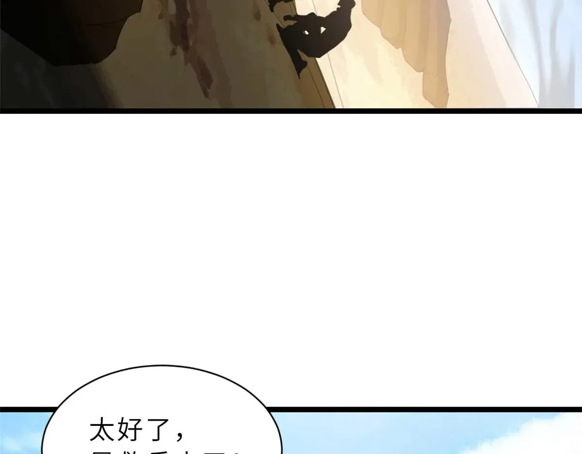 159 解封 第38页