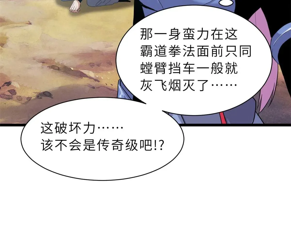 159 解封 第41页