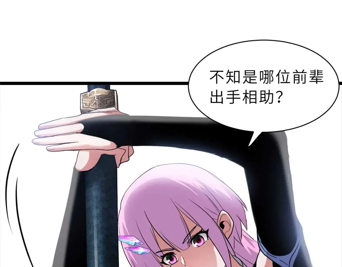 159 解封 第43页