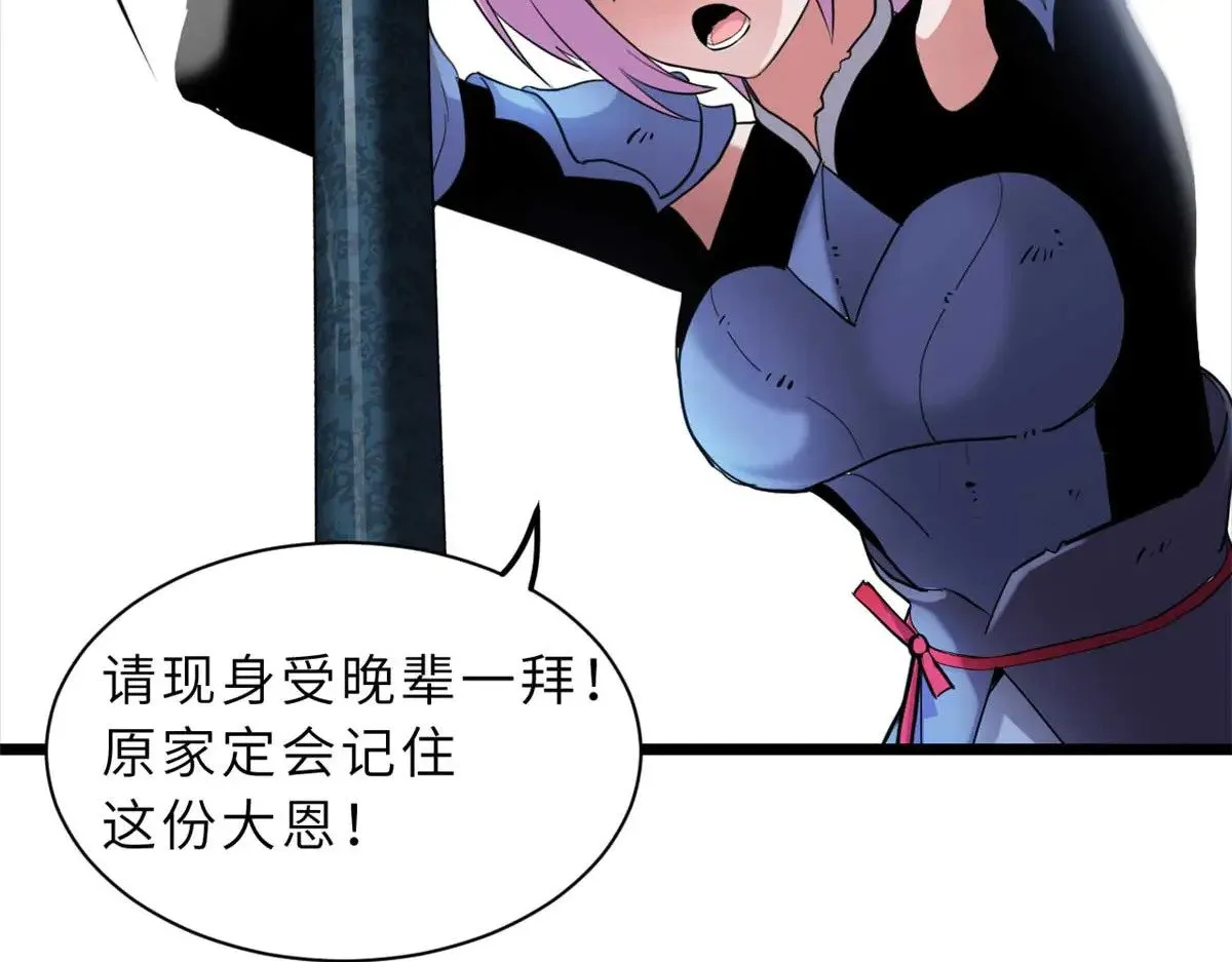 159 解封 第44页