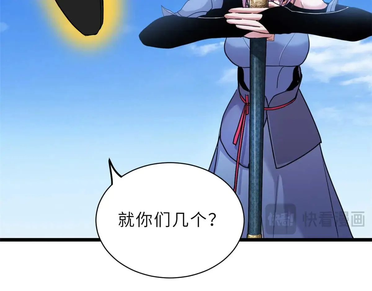 159 解封 第47页
