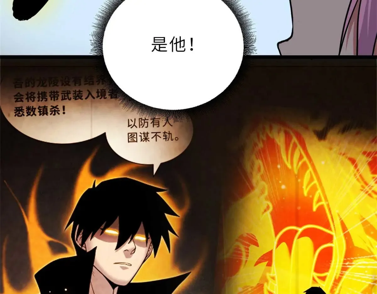 159 解封 第55页
