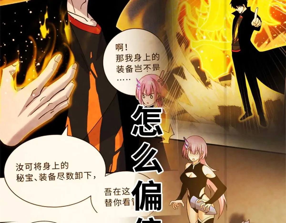 159 解封 第56页