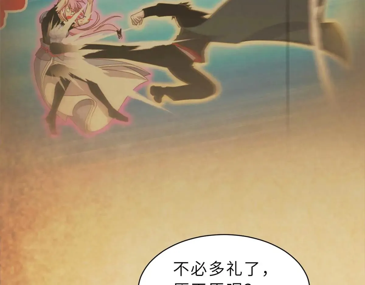 159 解封 第59页