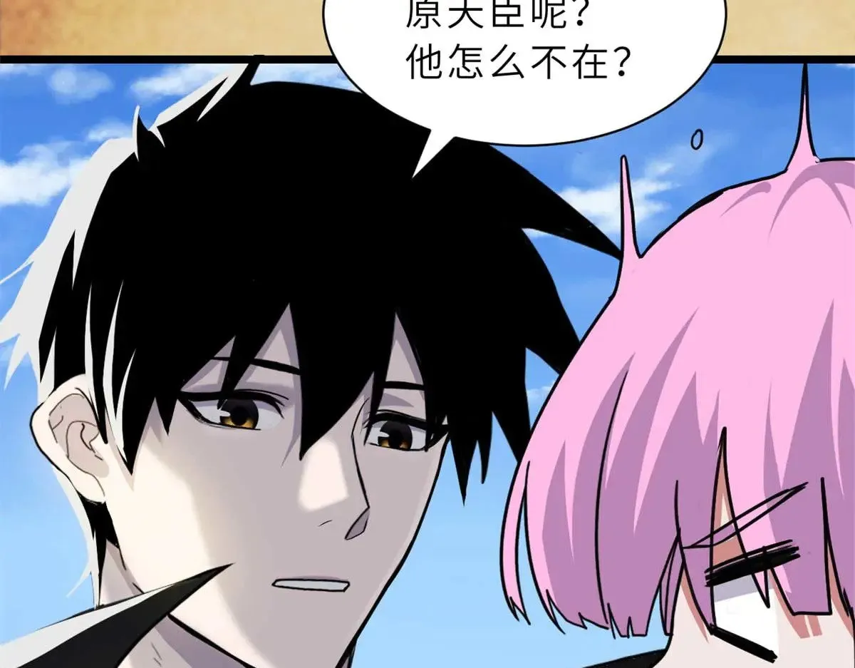159 解封 第61页