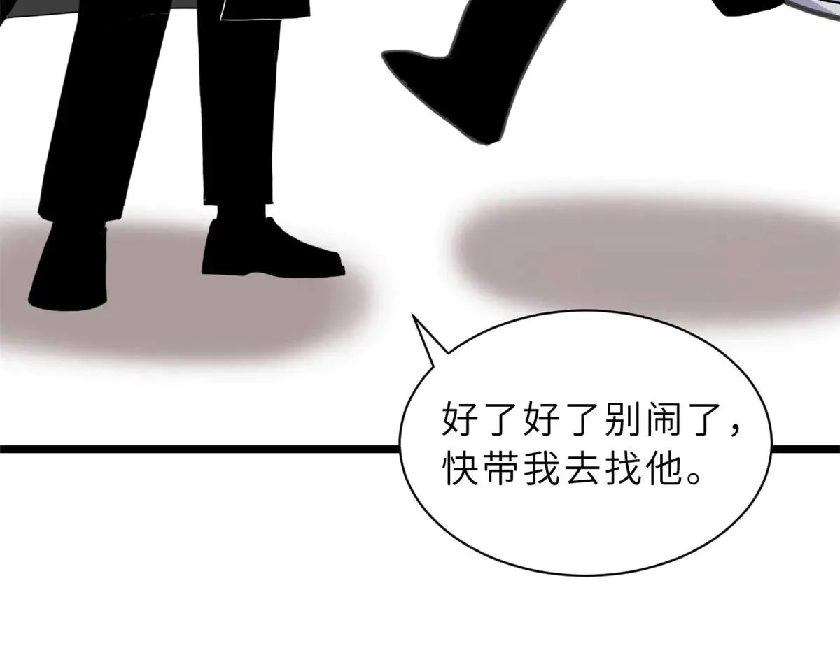 159 解封 第66页