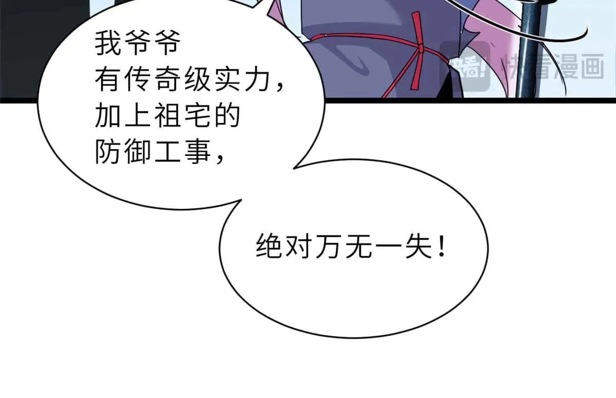 159 解封 第71页
