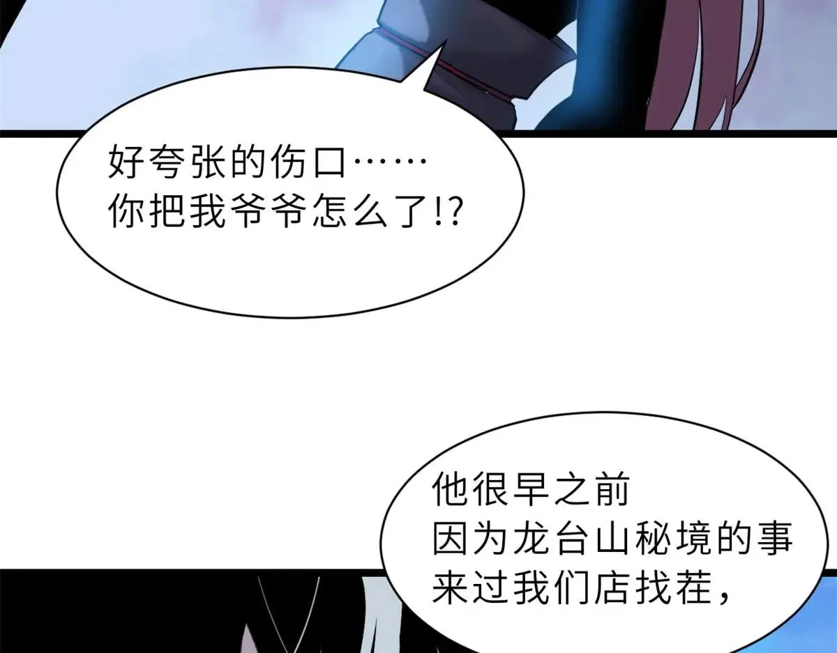 159 解封 第76页