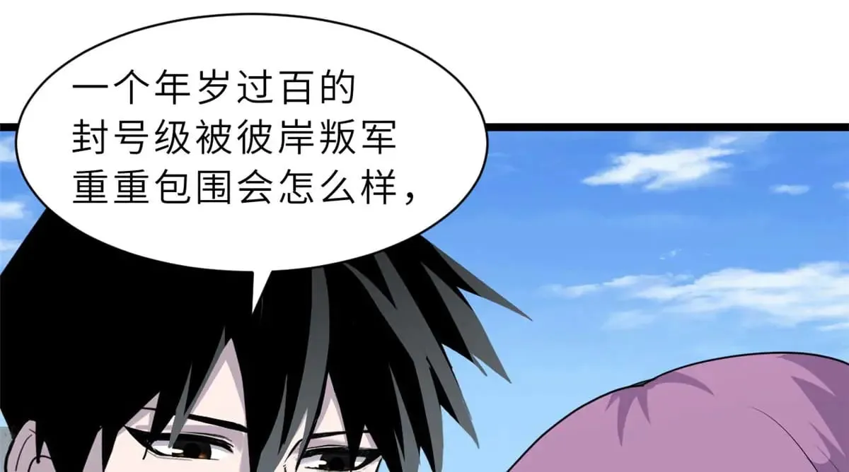 159 解封 第79页