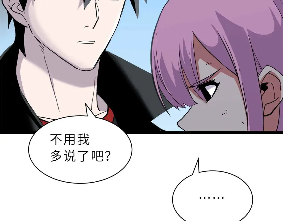 159 解封 第80页