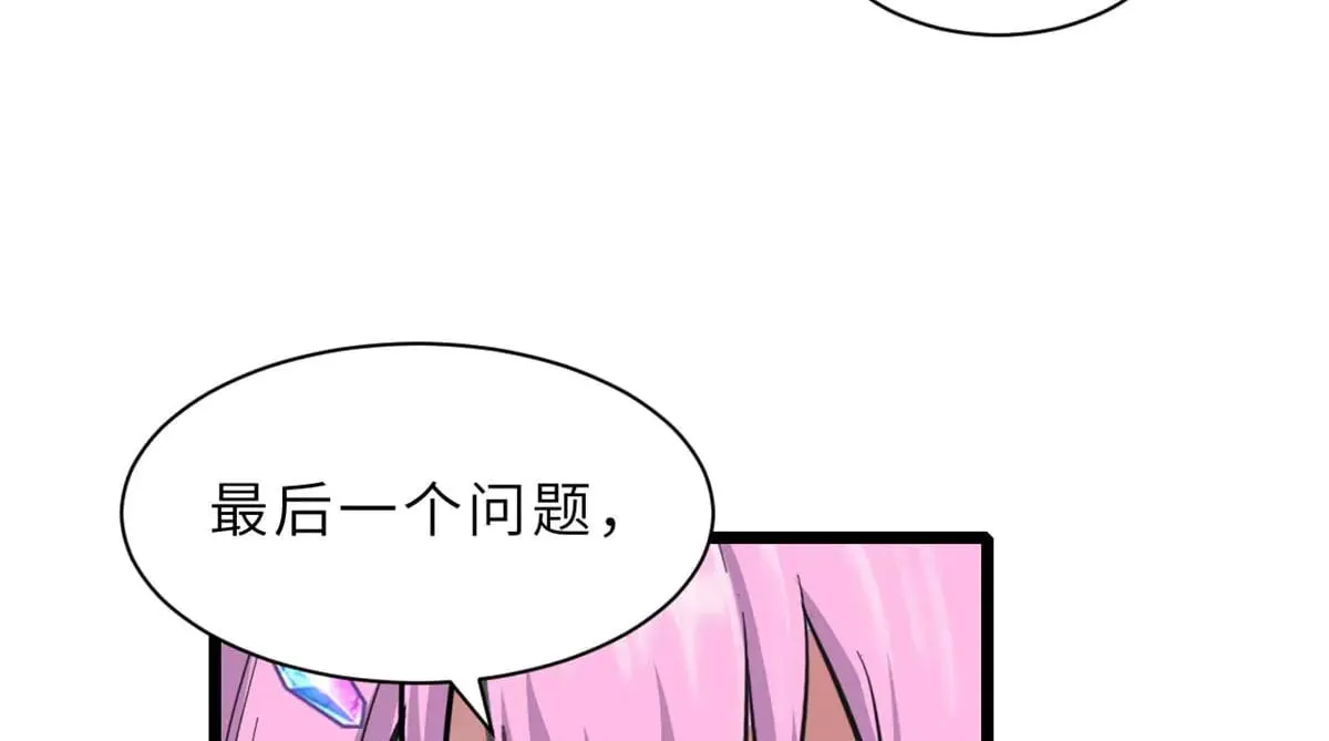159 解封 第81页