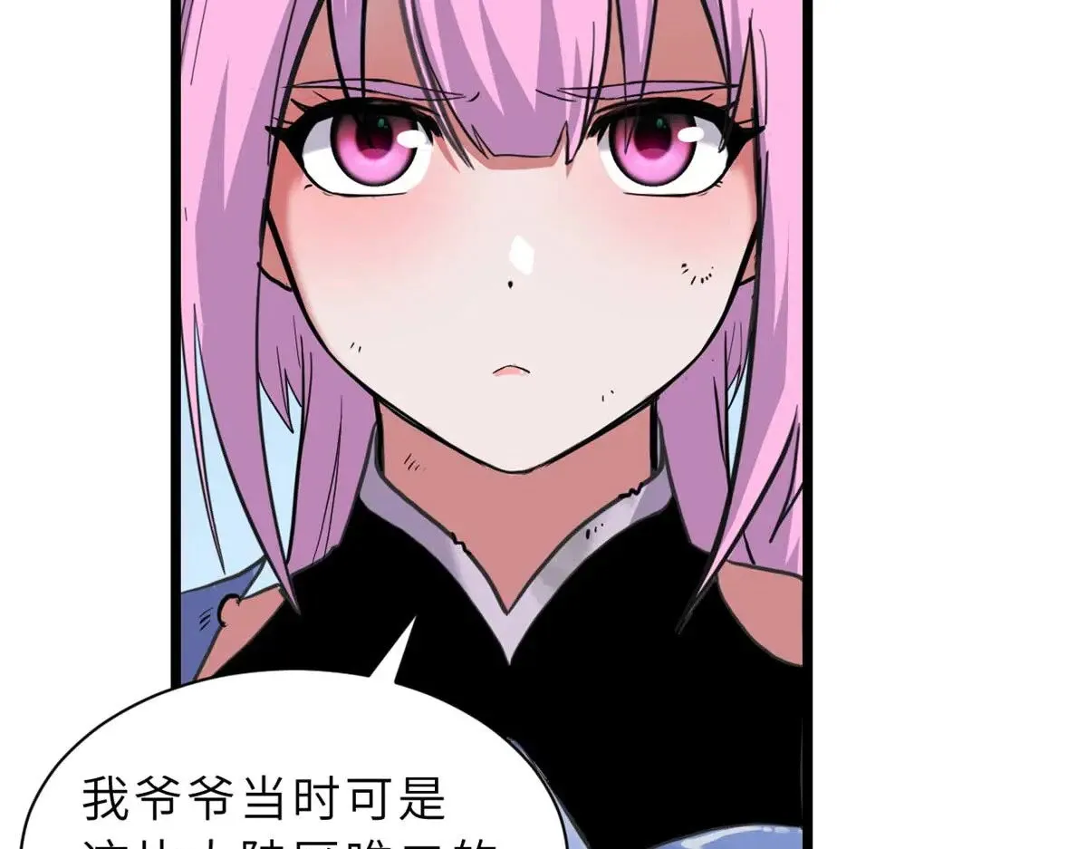 159 解封 第82页