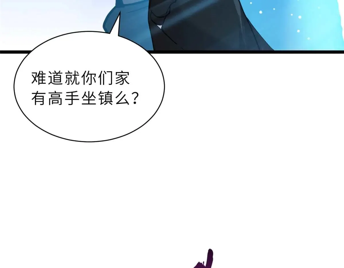 159 解封 第87页