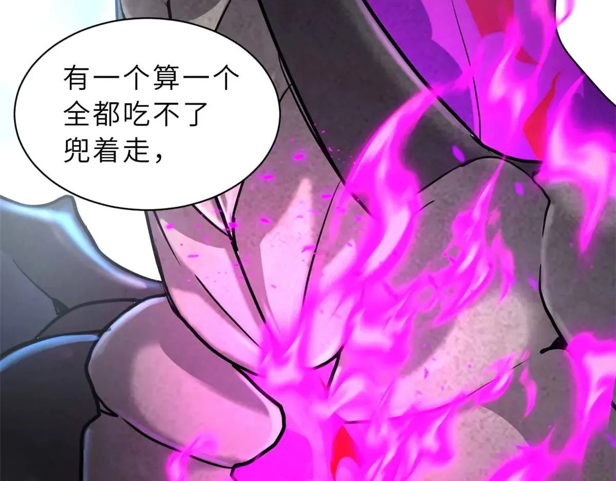159 解封 第91页