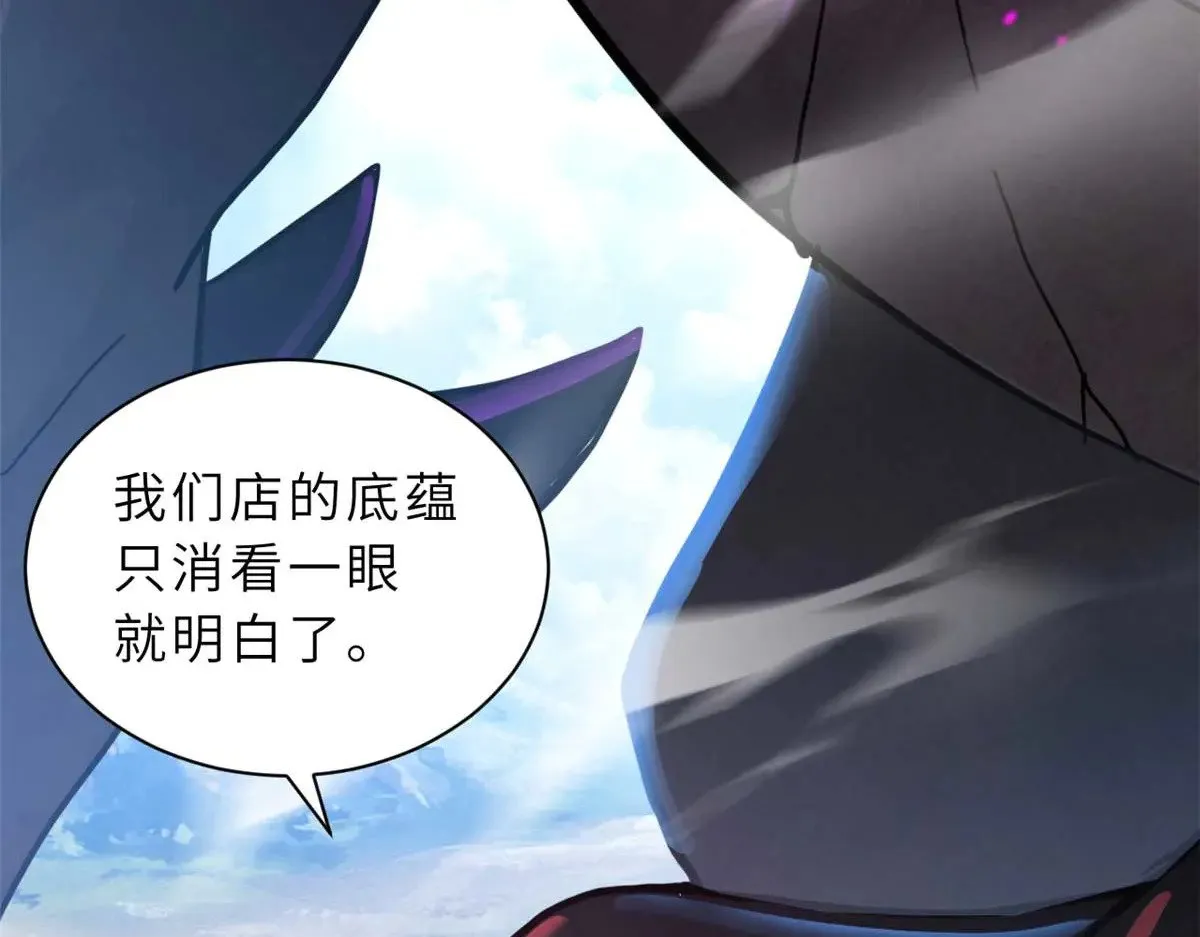 159 解封 第94页