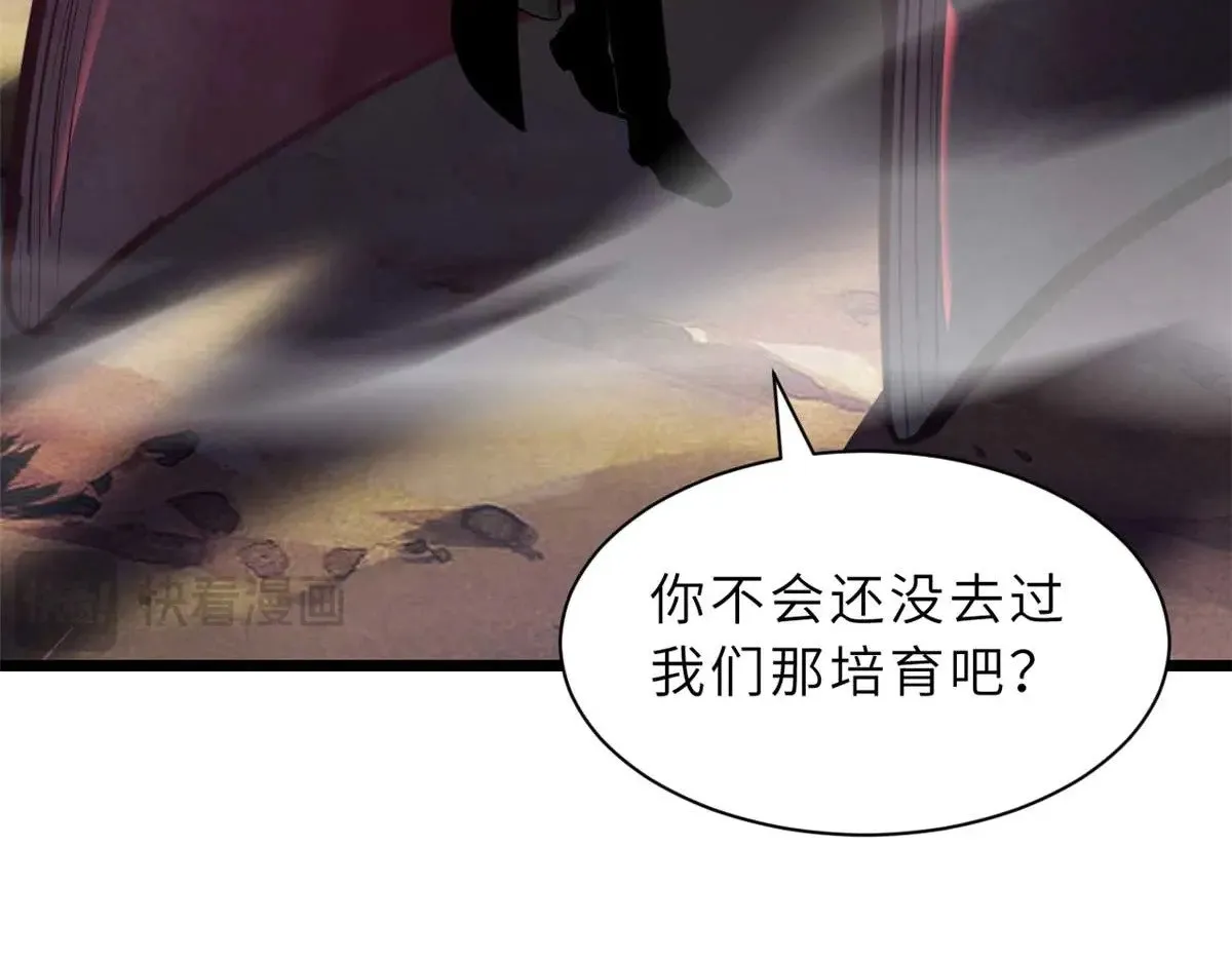 159 解封 第97页
