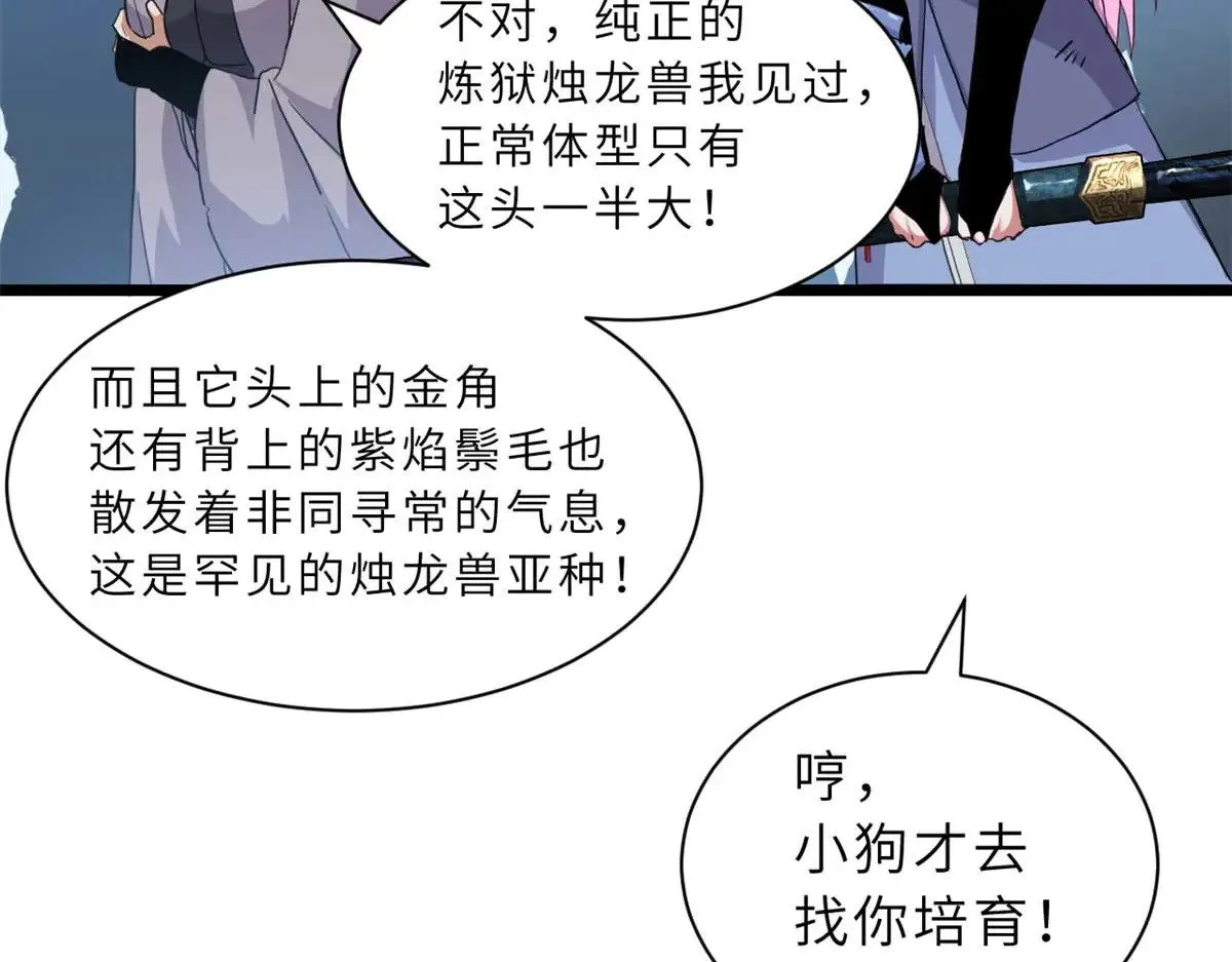 159 解封 第100页