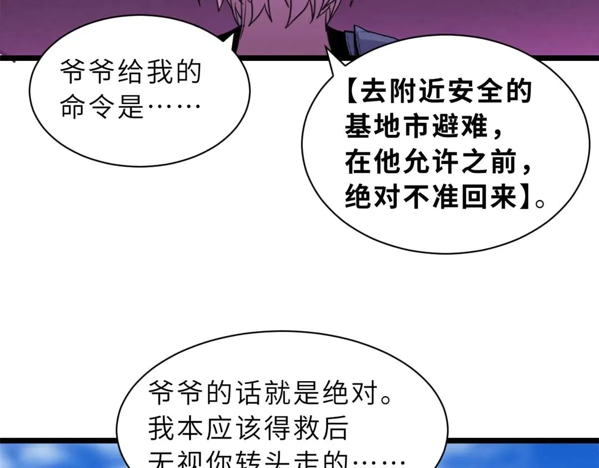 159 解封 第105页