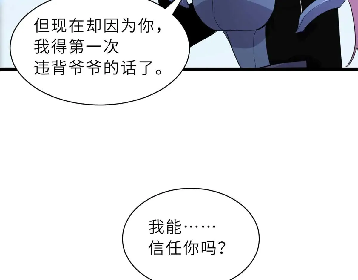 159 解封 第108页