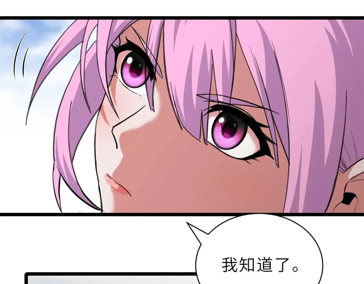 159 解封 第114页