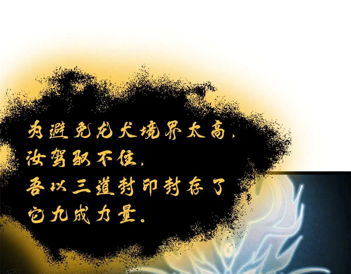159 解封 第138页